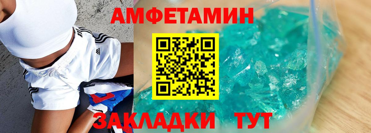 АМФЕТАМИН  Амфетамин Розовый  Amphetamine  Вход с VPN  Котельники 