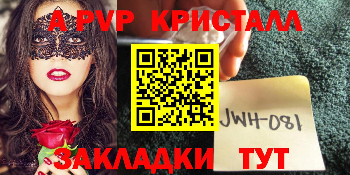 Alpha PVP мука  А ПВП СК КРИС  Альфа ПВП кристаллы  Вход с VPN  Котельники 