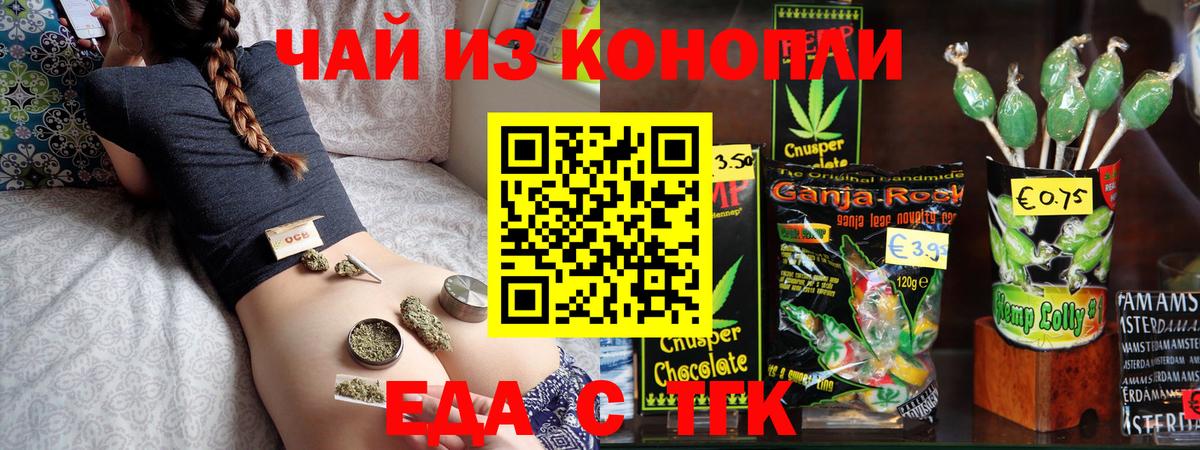 Cannafood конопля  Вход с VPN  Котельники 