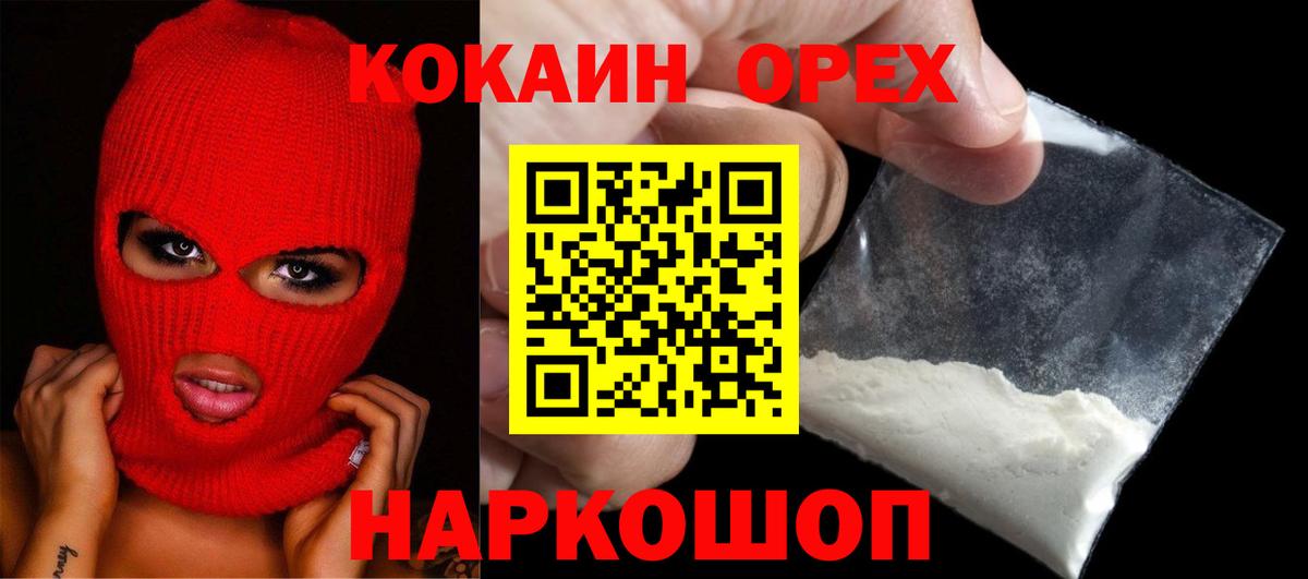 Cocaine  КОКАИН FishScale  Котельники  Вход с VPN  Кокаин 97% 