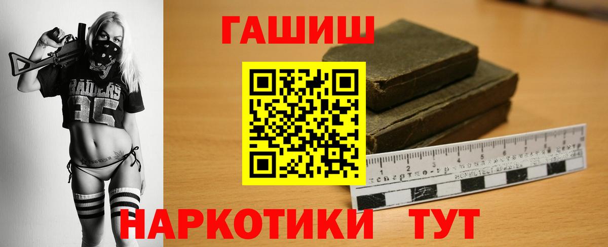 Гашиш гарик Котельники