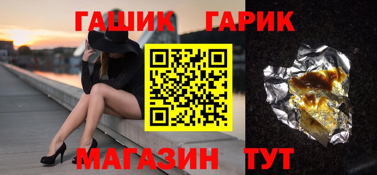 Котельники  ГАШ  ГАШИШ VHQ  Вход с VPN  Гашиш Cannabis 