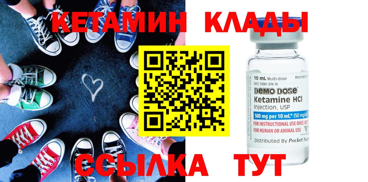 Кетамин ketamine Котельники