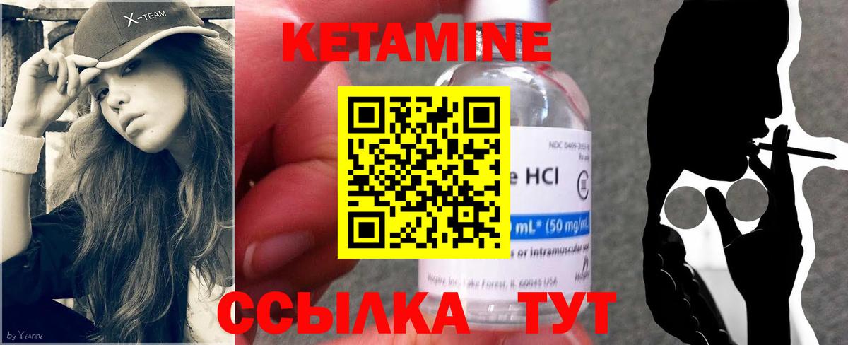 Котельники  Кетамин VHQ  Вход с VPN  Кетамин ketamine 