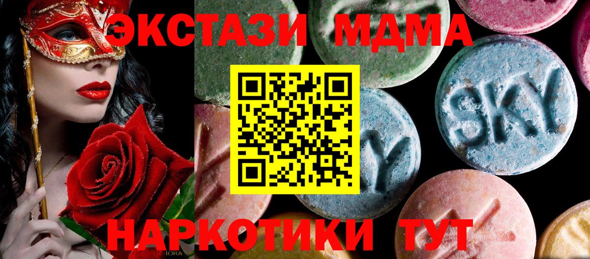 Меф МЯУ МЯУ кристаллы  МДМА  COCAIN  ТГК  Котельники  Вход с VPN  АМФЕТАМИН   Конопля  ГАШ  Гашиш  APVP СК кристаллы  МАРИХУАНА 