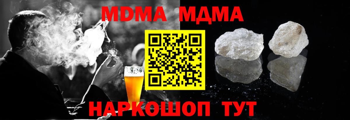 Котельники  MDMA Molly  МДМА  Вход с VPN  MDMA VHQ 