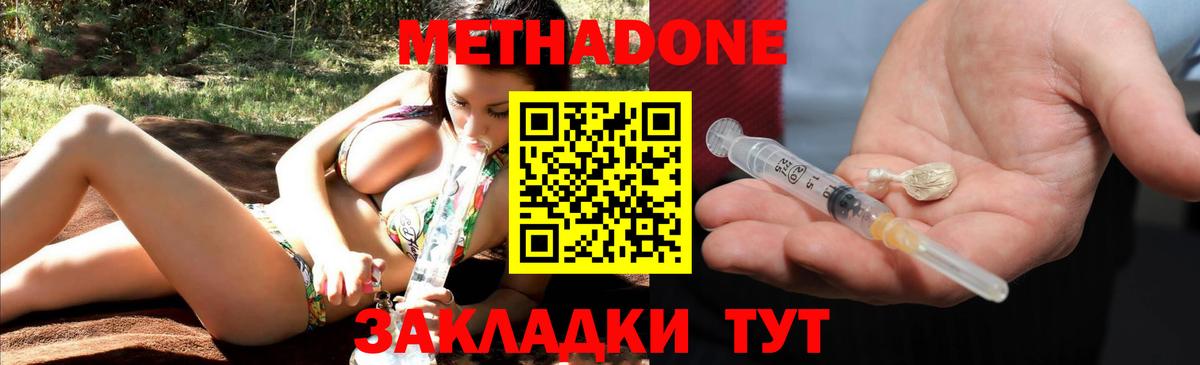 Метадон VHQ Котельники