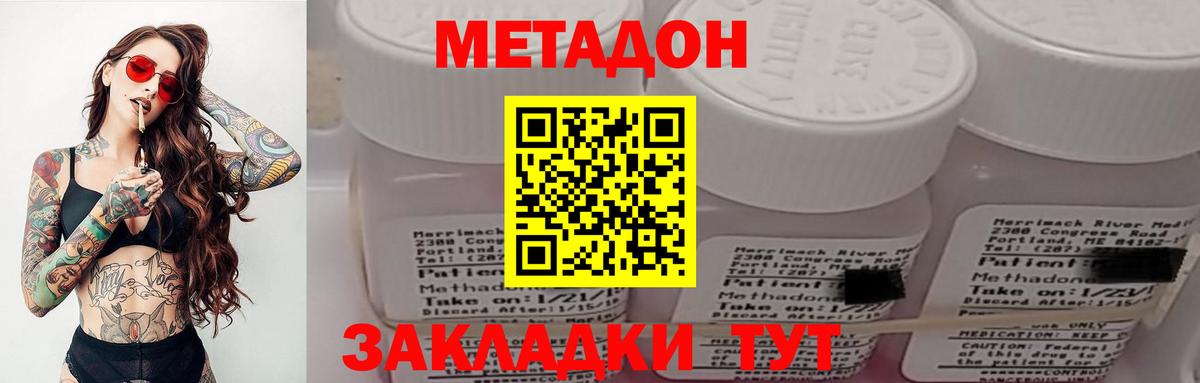 Котельники  МЕТАДОН VHQ  Вход с VPN 