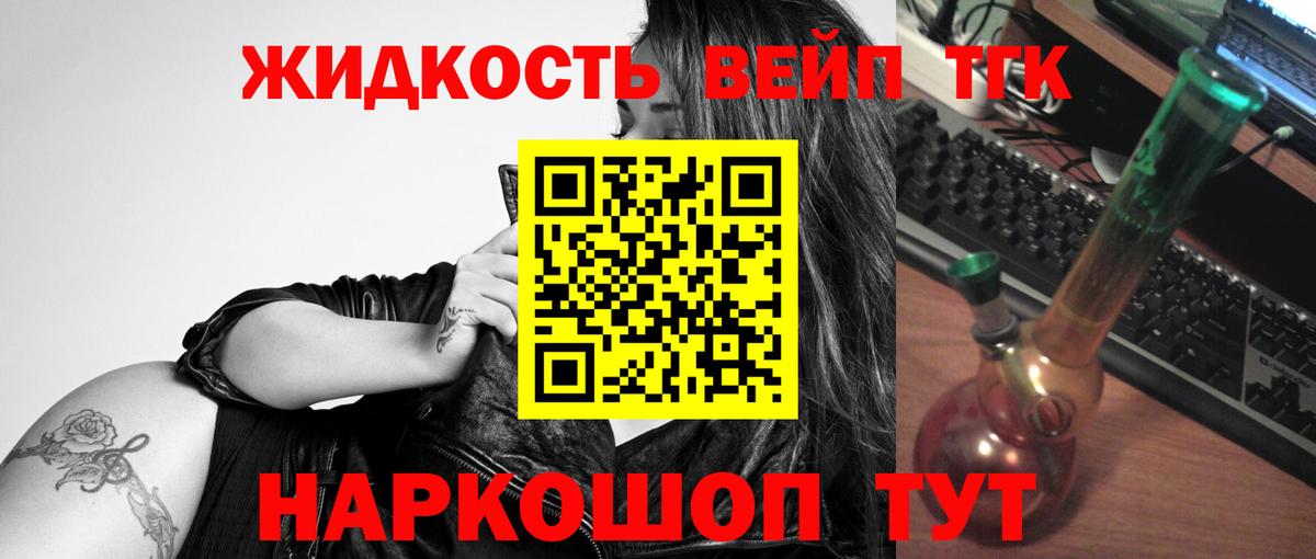 Дистиллят ТГК гашишное масло  Вход с VPN  mega вход  Котельники 